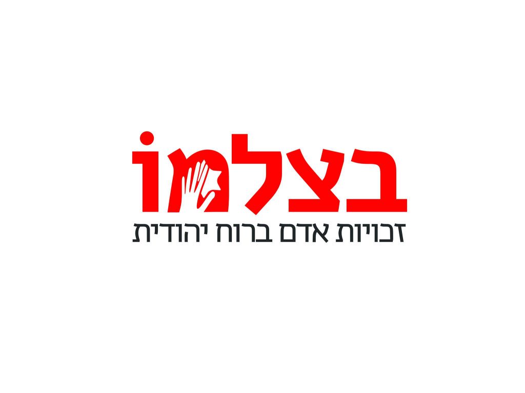 בצלמו פסק דין רונן ביטי