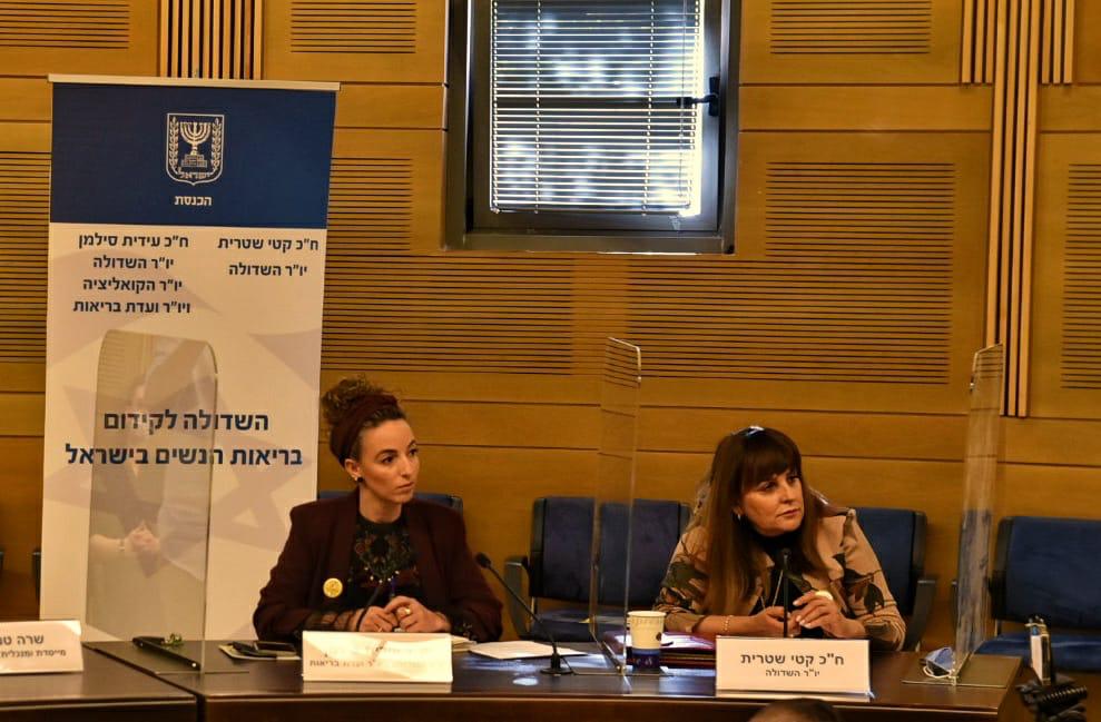 ההשקה של השדולה לקידום בריאות הנשים בישראל יצאה לדרך